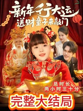 群星